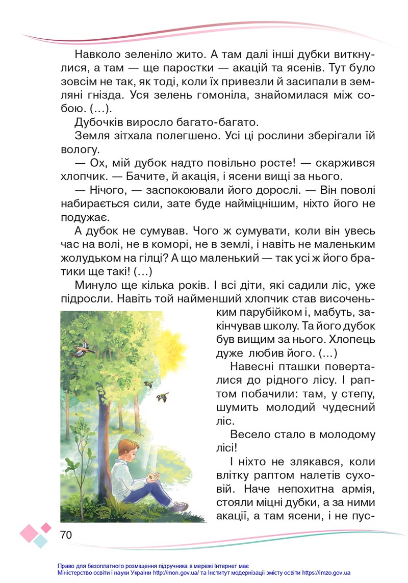 Сторінка 70 - Підручник Українська мова 4 клас Богданець-Білоскаленко 2021 - Частина 2 - скачати