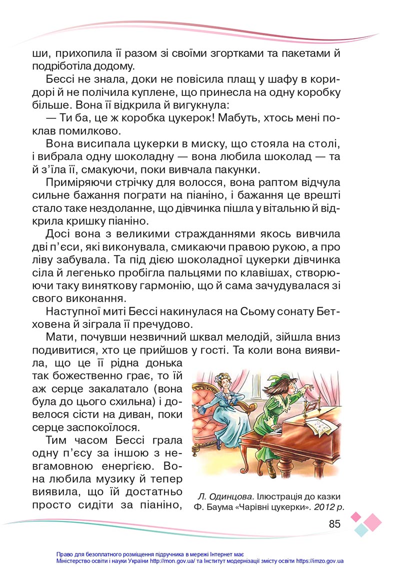 Сторінка 85 - Підручник Українська мова 4 клас Богданець-Білоскаленко 2021 - Частина 2 - скачати