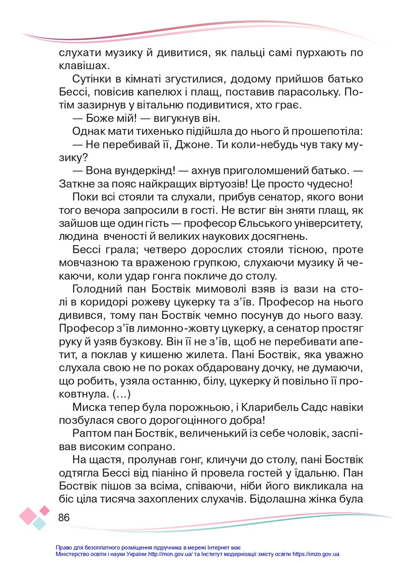 Сторінка 86 - Підручник Українська мова 4 клас Богданець-Білоскаленко 2021 - Частина 2 - скачати