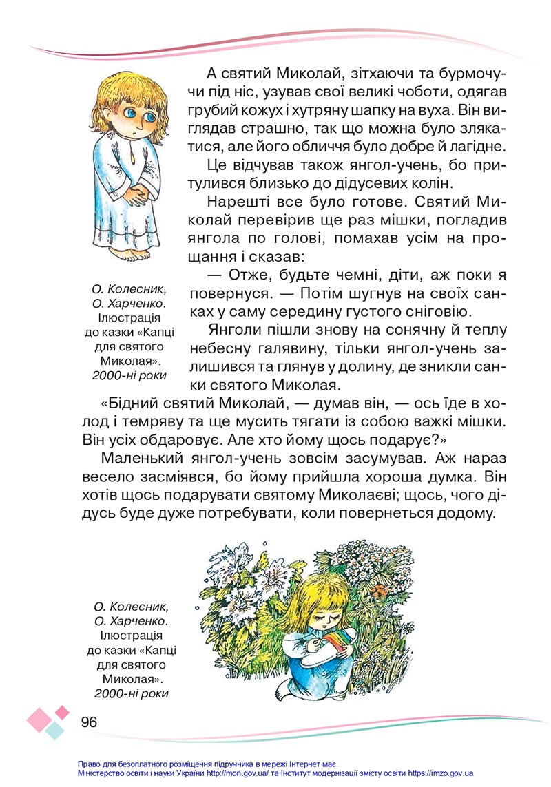 Сторінка 96 - Підручник Українська мова 4 клас Богданець-Білоскаленко 2021 - Частина 2 - скачати