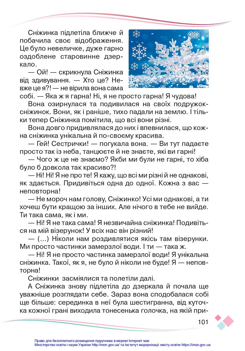 Сторінка 101 - Підручник Українська мова 4 клас Богданець-Білоскаленко 2021 - Частина 2 - скачати