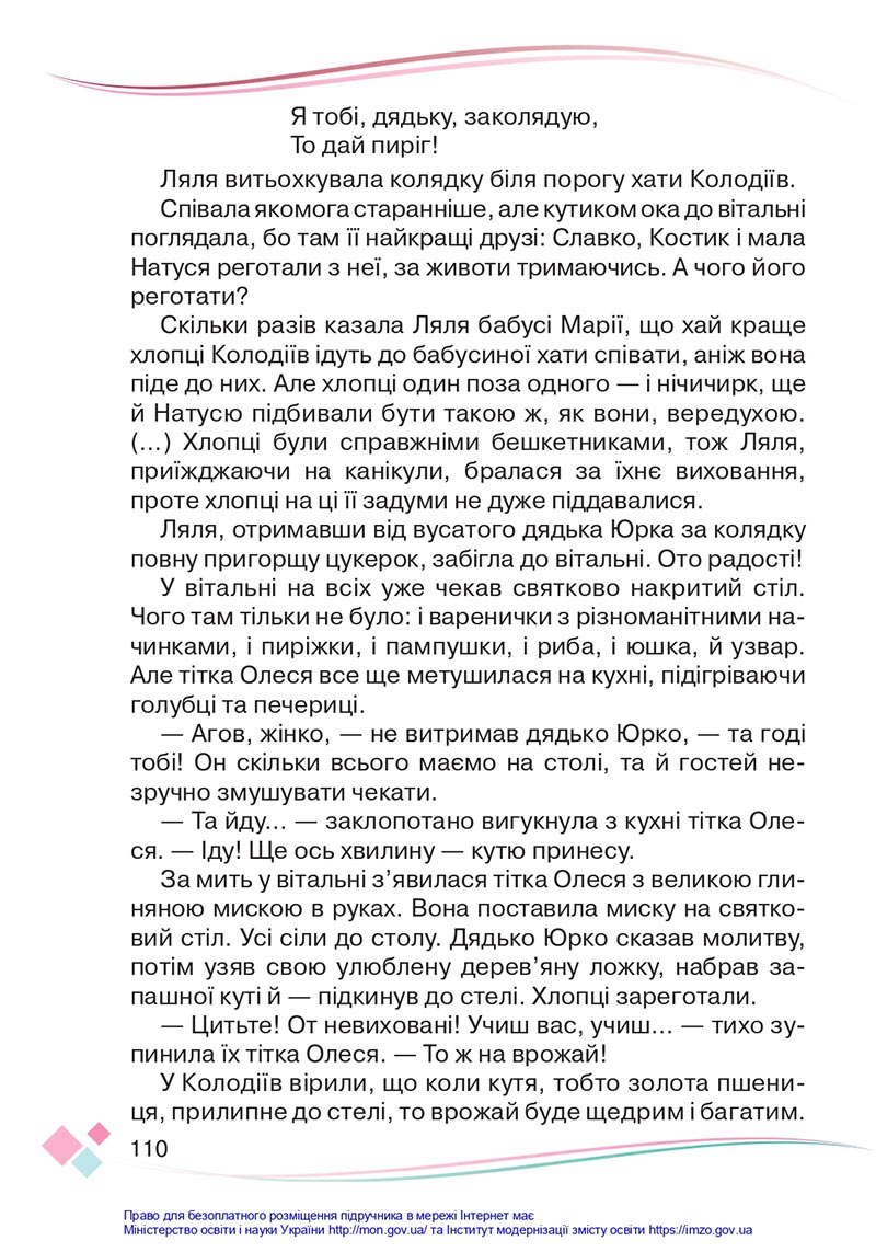 Сторінка 110 - Підручник Українська мова 4 клас Богданець-Білоскаленко 2021 - Частина 2 - скачати