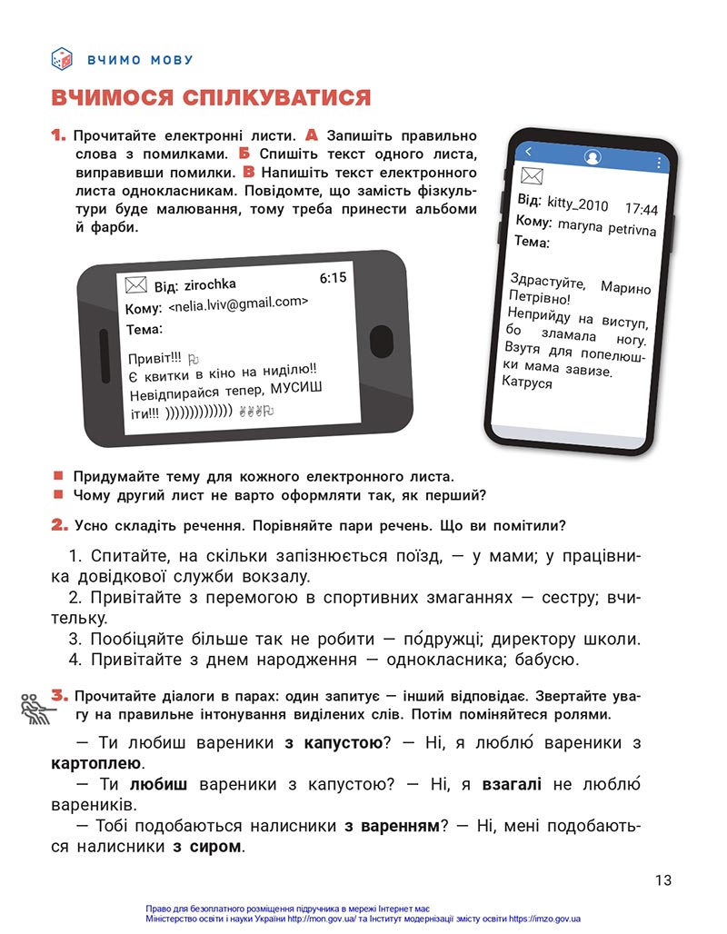 Сторінка 13 - Підручник Українська мова та читання 4 клас Іщенко 2021 - Частина 1 - скачати