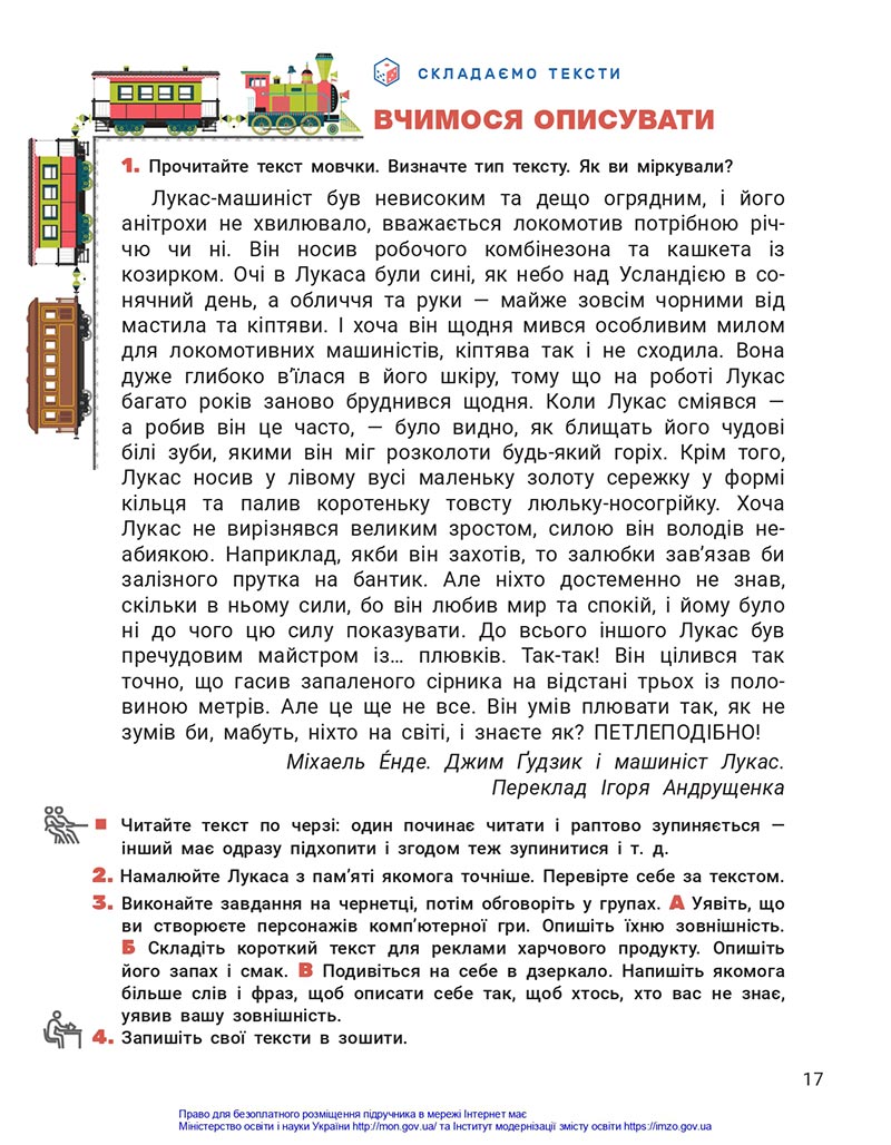 Сторінка 17 - Підручник Українська мова та читання 4 клас Іщенко 2021 - Частина 1 - скачати