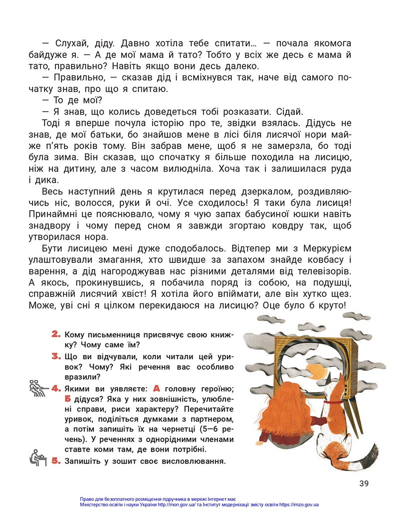 Сторінка 39 - Підручник Українська мова та читання 4 клас Іщенко 2021 - Частина 1 - скачати