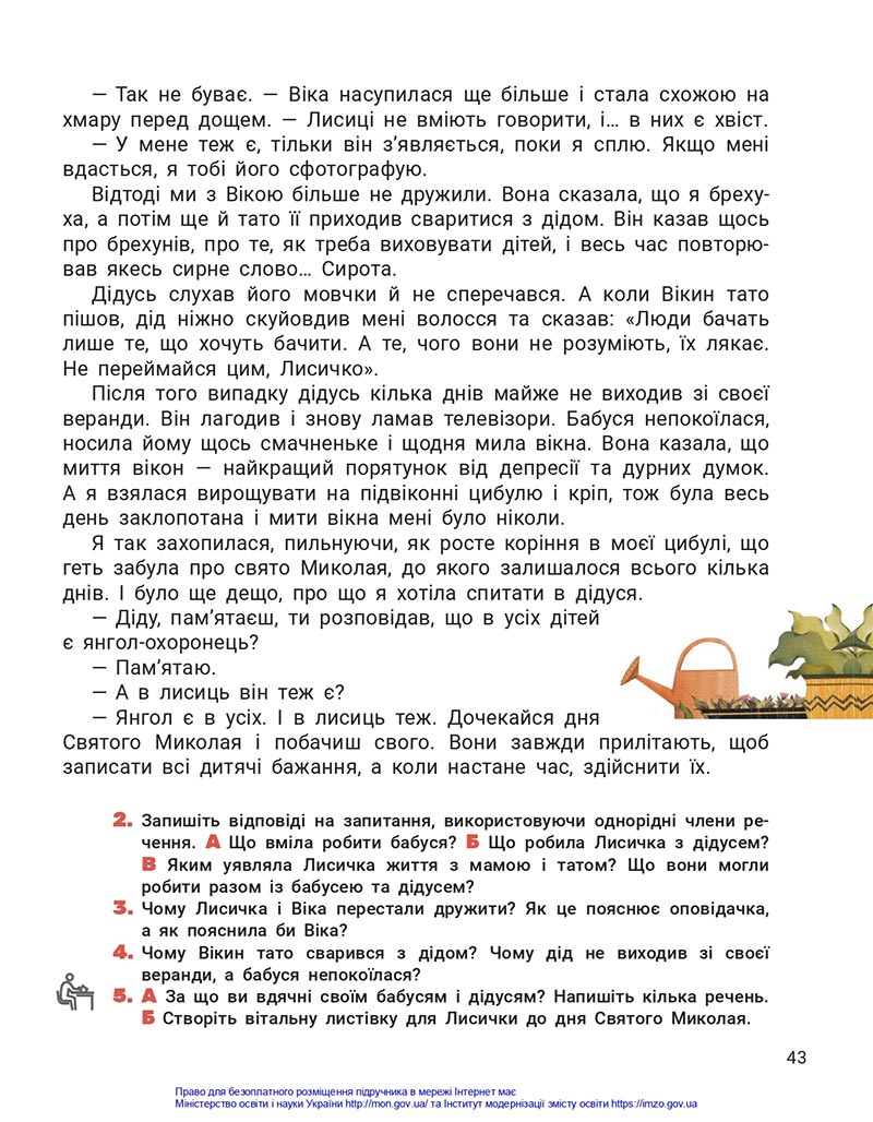 Сторінка 43 - Підручник Українська мова та читання 4 клас Іщенко 2021 - Частина 1 - скачати