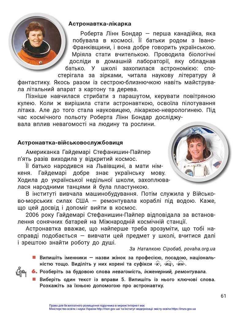 Сторінка 61 - Підручник Українська мова та читання 4 клас Іщенко 2021 - Частина 1 - скачати