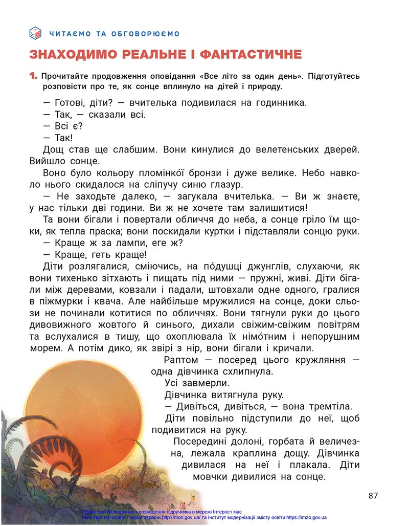 Сторінка 87 - Підручник Українська мова та читання 4 клас Іщенко 2021 - Частина 1 - скачати
