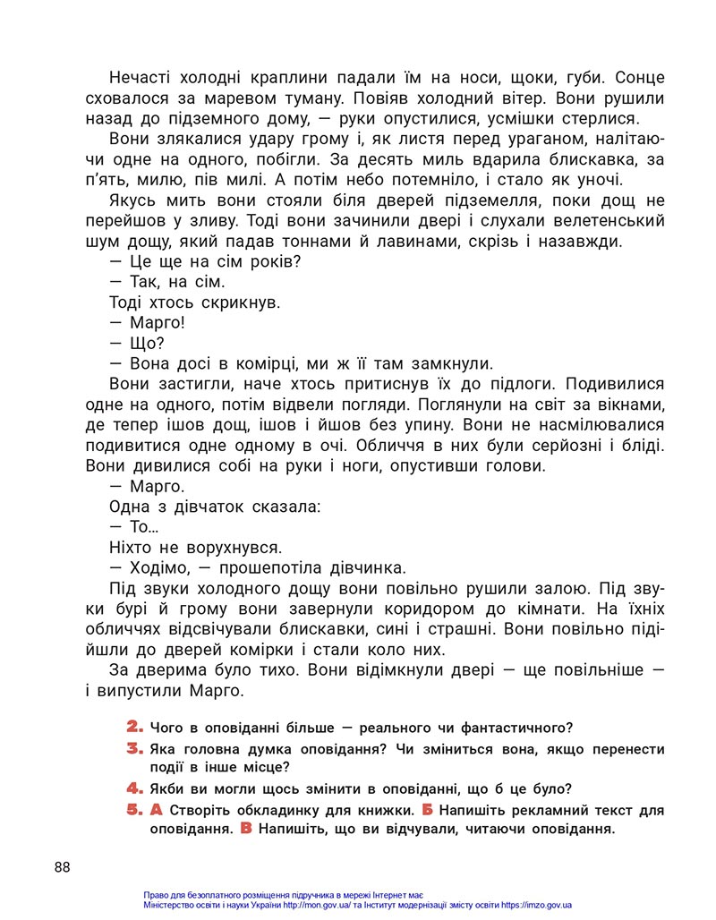 Сторінка 88 - Підручник Українська мова та читання 4 клас Іщенко 2021 - Частина 1 - скачати