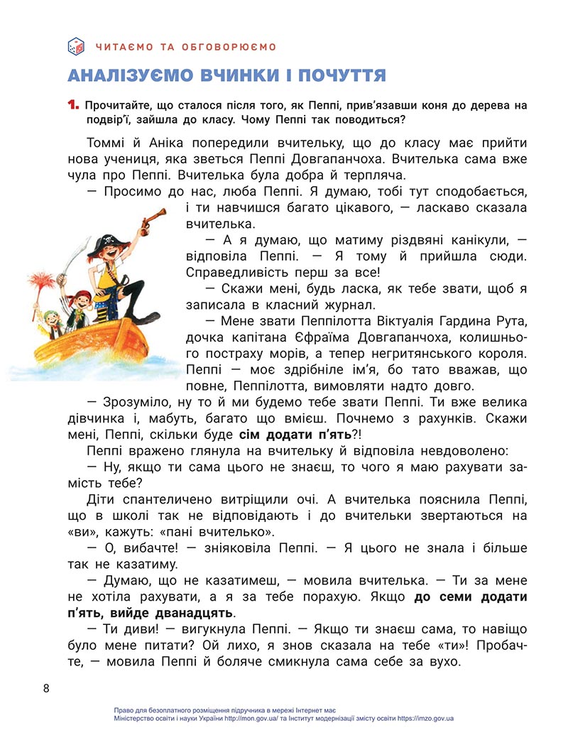 Сторінка 8 - Підручник Українська мова та читання 4 клас Іщенко 2021 - Частина 2 - скачати