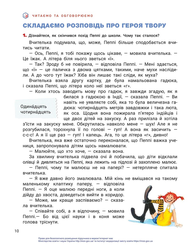 Сторінка 10 - Підручник Українська мова та читання 4 клас Іщенко 2021 - Частина 2 - скачати