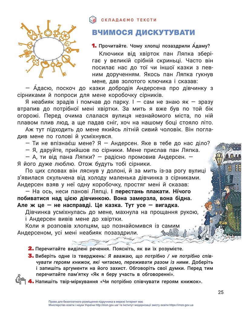Сторінка 25 - Підручник Українська мова та читання 4 клас Іщенко 2021 - Частина 2 - скачати