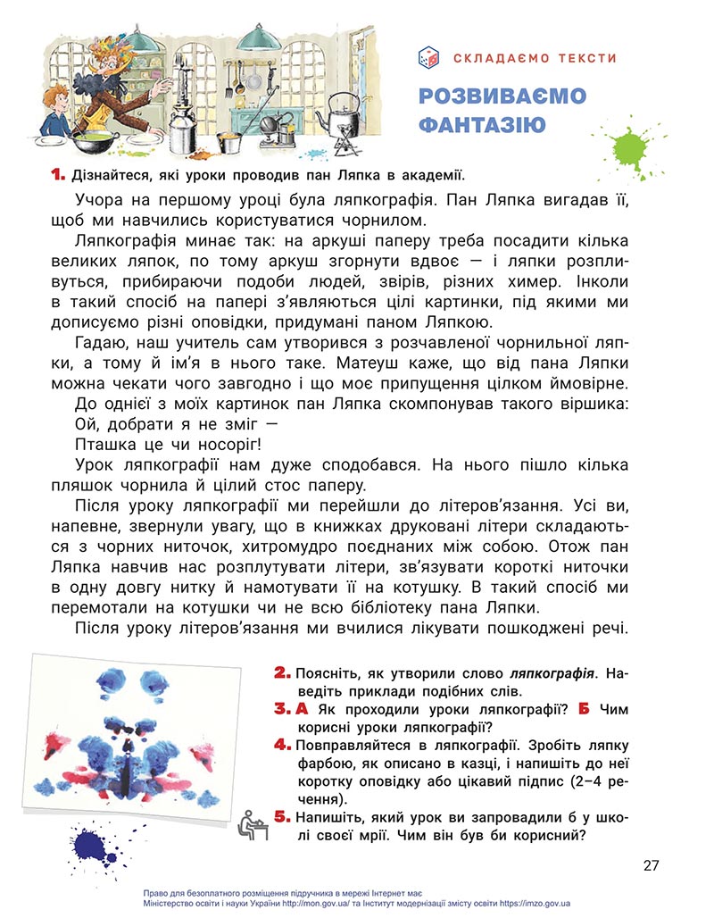 Сторінка 27 - Підручник Українська мова та читання 4 клас Іщенко 2021 - Частина 2 - скачати