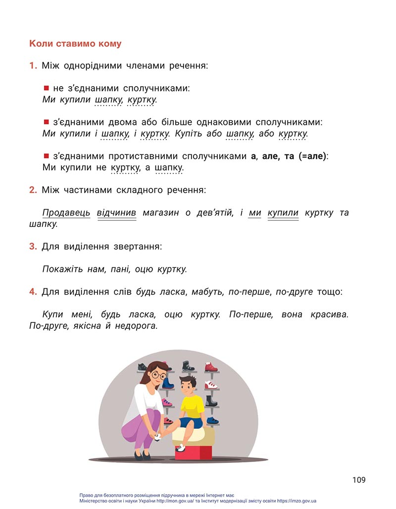 Сторінка 109 - Підручник Українська мова та читання 4 клас Іщенко 2021 - Частина 2 - скачати