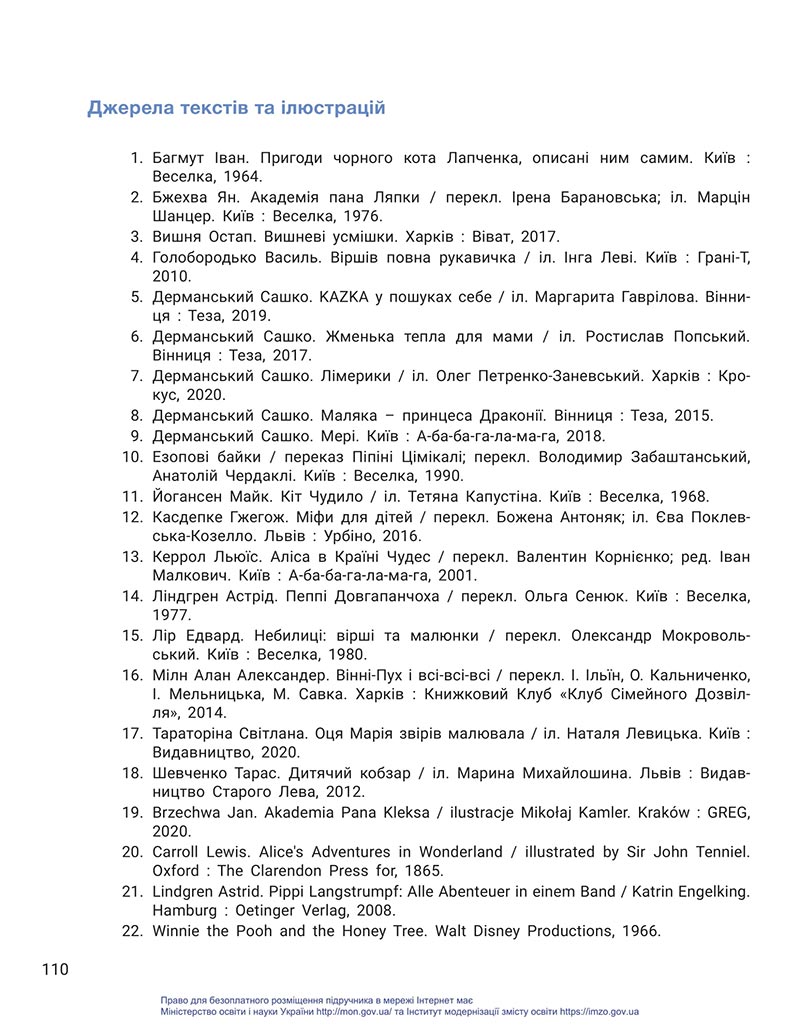 Сторінка 110 - Підручник Українська мова та читання 4 клас Іщенко 2021 - Частина 2 - скачати