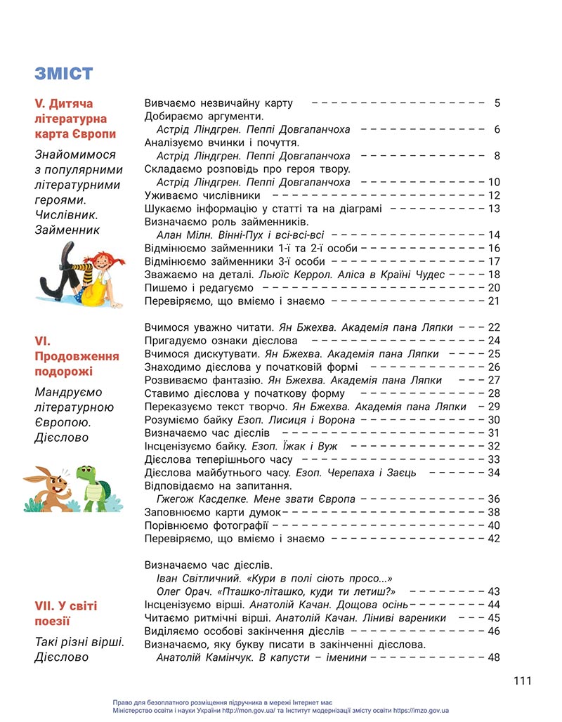 Сторінка 111 - Підручник Українська мова та читання 4 клас Іщенко 2021 - Частина 2 - скачати