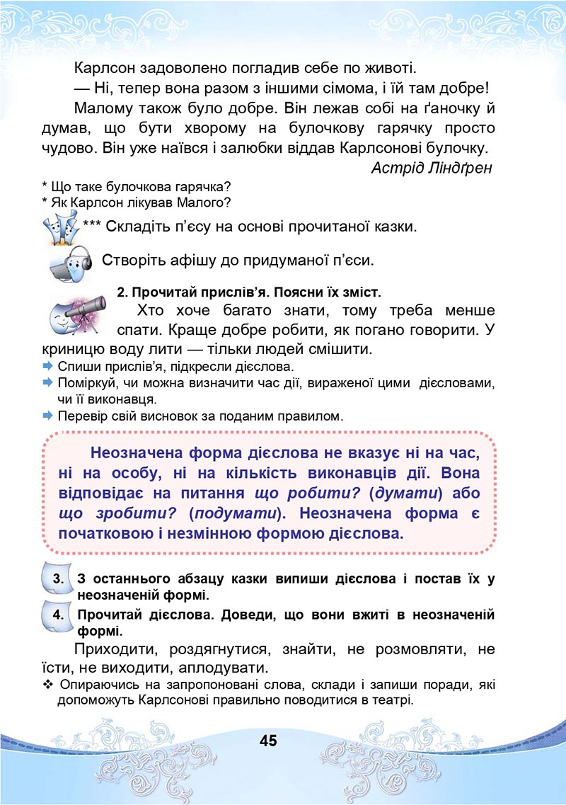 Сторінка 45 - Підручник Українська мова та читання 4 клас М. І. Чабайовська, Н. М. Омельченко, С. М. Кожушко 2021 - Частина 2