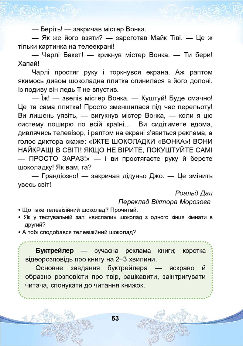 Сторінка 53 - Підручник Українська мова та читання 4 клас М. І. Чабайовська, Н. М. Омельченко, С. М. Кожушко 2021 - Частина 2