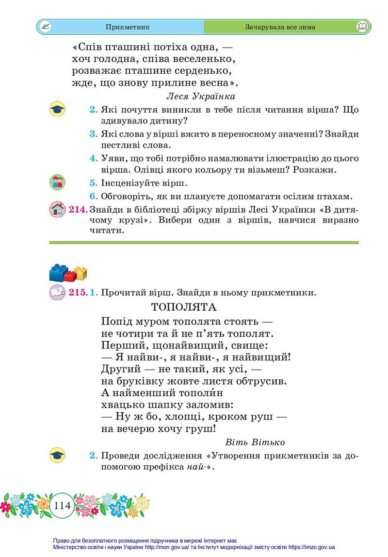 Сторінка 114 - Підручник Українська мова та читання 4 клас Сапун 2021 - Частина 1 - скачати