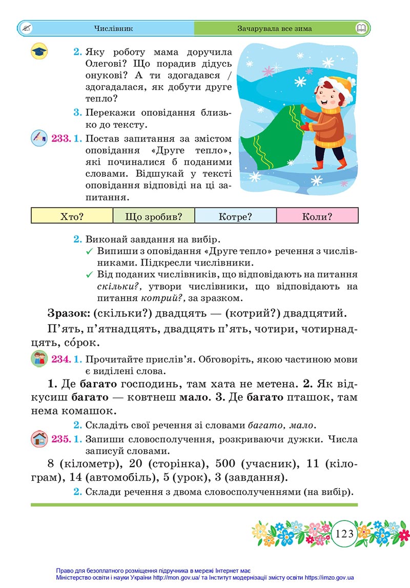 Сторінка 123 - Підручник Українська мова та читання 4 клас Сапун 2021 - Частина 1 - скачати