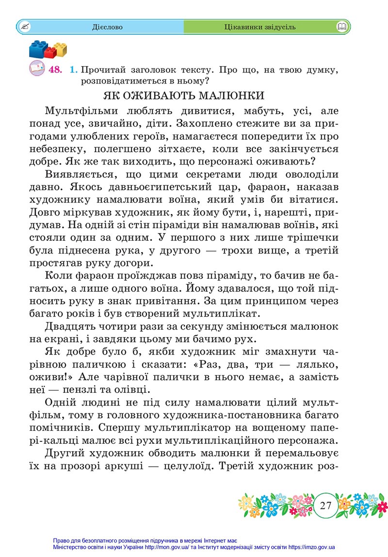 Сторінка 27 - Підручник Українська мова та читання 4 клас Сапун 2021 - Частина 2 - скачати