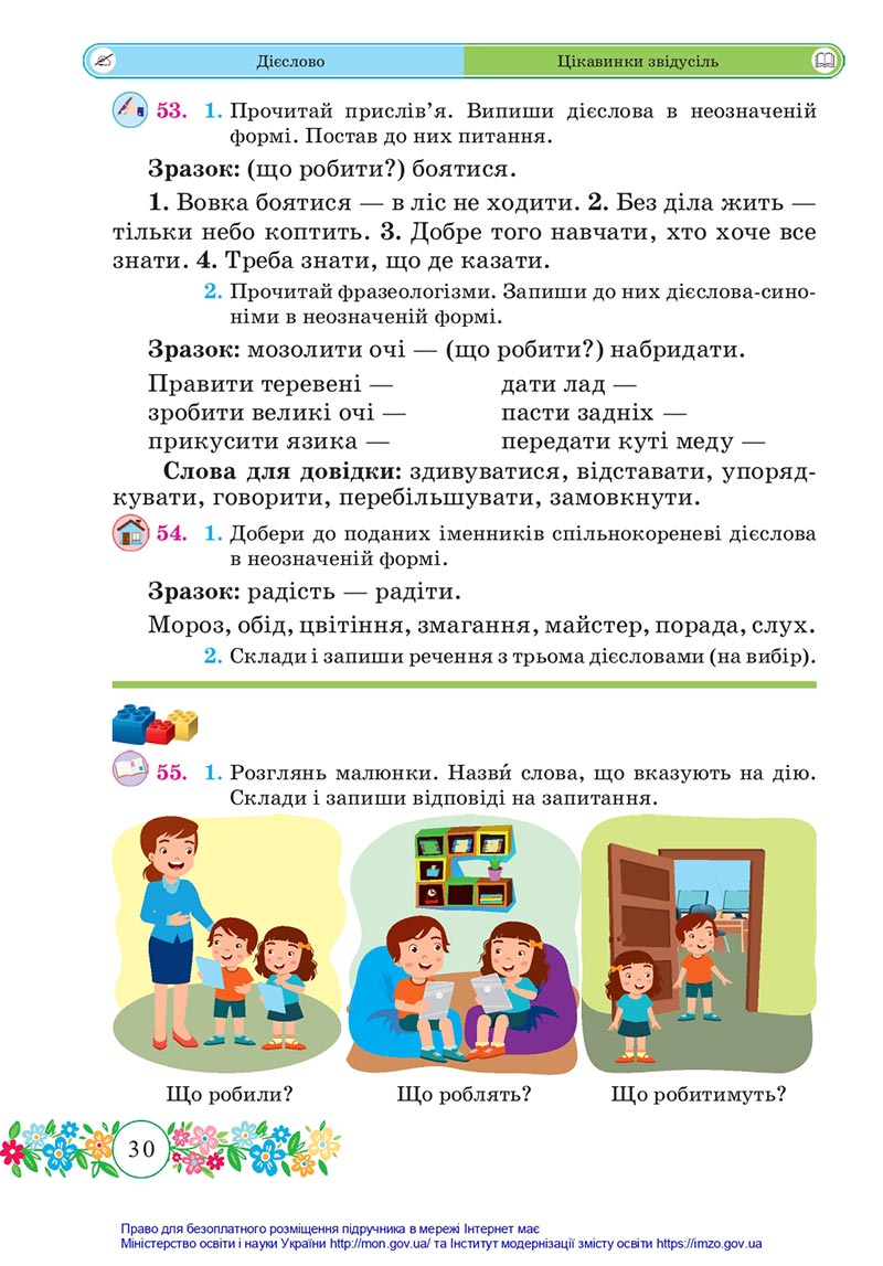 Сторінка 30 - Підручник Українська мова та читання 4 клас Сапун 2021 - Частина 2 - скачати