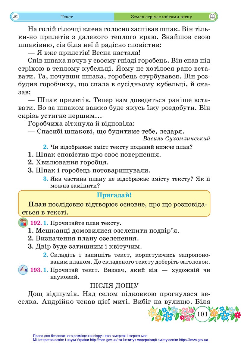 Сторінка 101 - Підручник Українська мова та читання 4 клас Сапун 2021 - Частина 2 - скачати