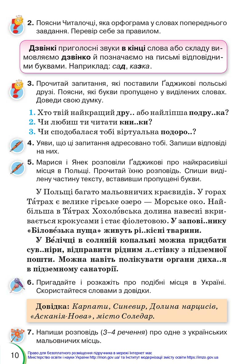 Сторінка 10 - Підручник Українська мова 4 клас Пономарьова 2021 - Частина 1 - НУШ - скачати онлайн