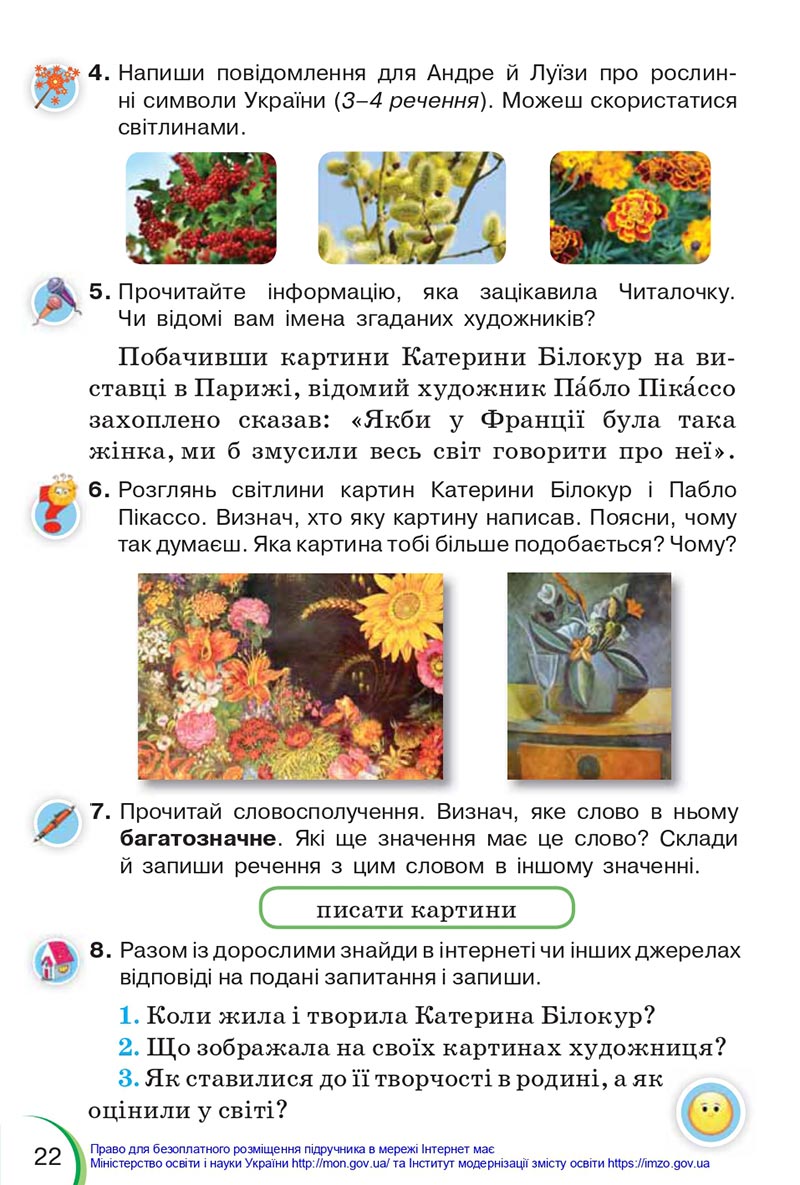 Сторінка 22 - Підручник Українська мова 4 клас Пономарьова 2021 - Частина 1 - НУШ - скачати онлайн