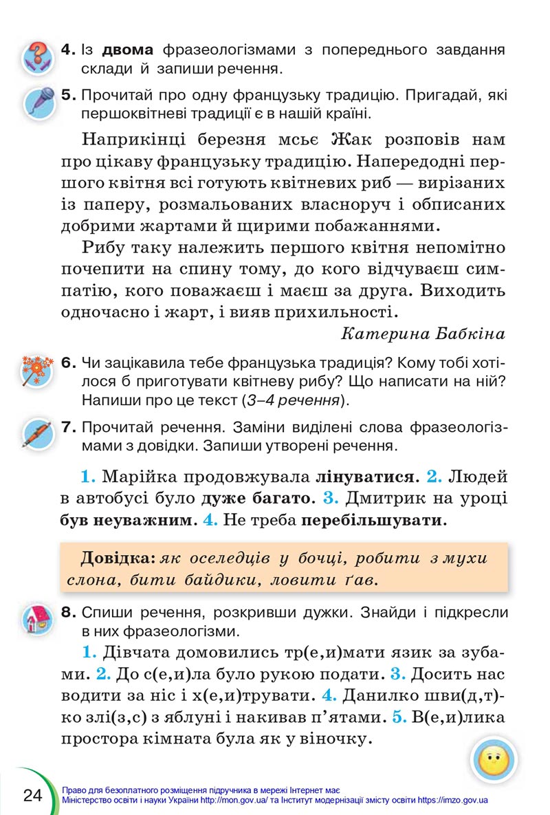 Сторінка 24 - Підручник Українська мова 4 клас Пономарьова 2021 - Частина 1 - НУШ - скачати онлайн