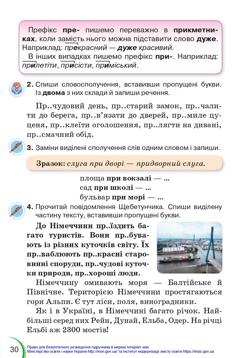 Сторінка 30 - Підручник Українська мова 4 клас Пономарьова 2021 - Частина 1 - НУШ - скачати онлайн