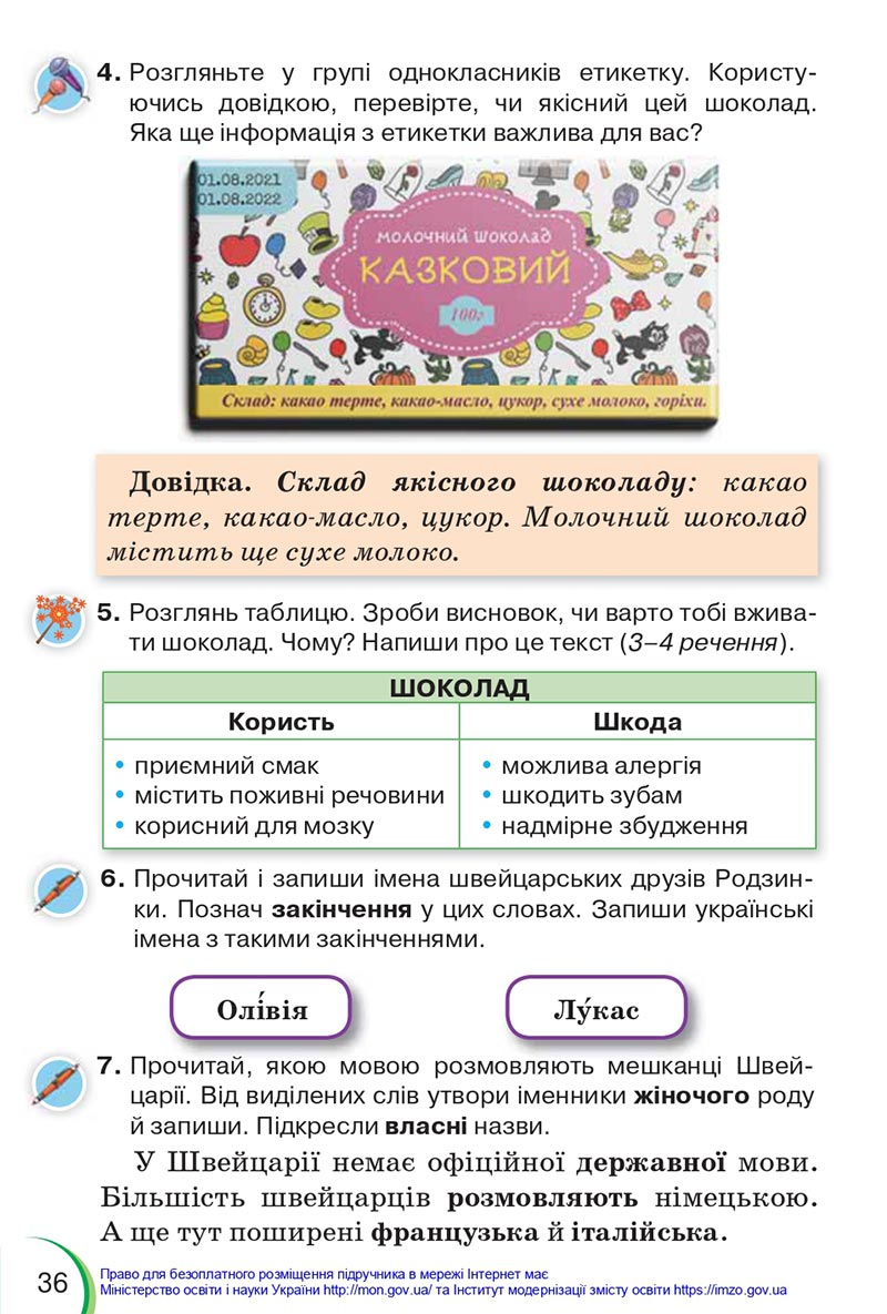 Сторінка 36 - Підручник Українська мова 4 клас Пономарьова 2021 - Частина 1 - НУШ - скачати онлайн