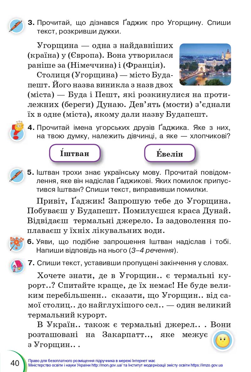 Сторінка 40 - Підручник Українська мова 4 клас Пономарьова 2021 - Частина 1 - НУШ - скачати онлайн