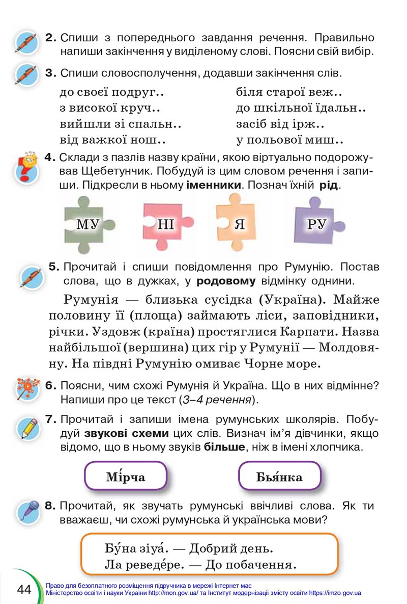 Сторінка 44 - Підручник Українська мова 4 клас Пономарьова 2021 - Частина 1 - НУШ - скачати онлайн
