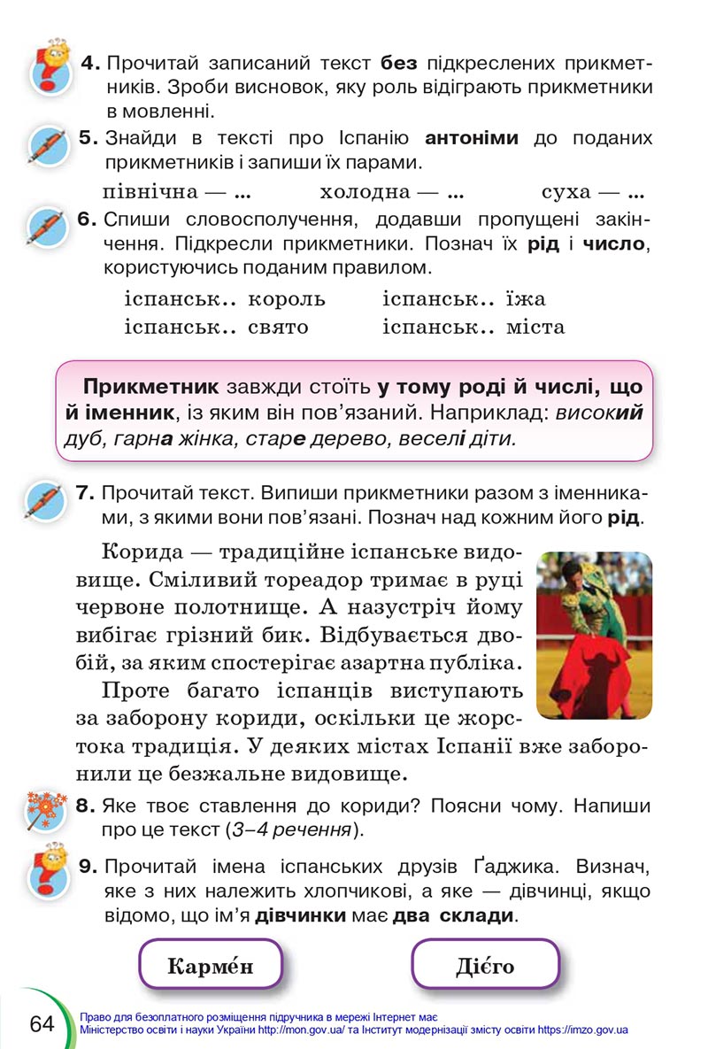 Сторінка 64 - Підручник Українська мова 4 клас Пономарьова 2021 - Частина 1 - НУШ - скачати онлайн