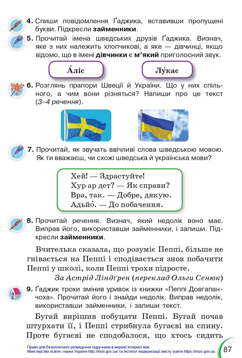 Сторінка 87 - Підручник Українська мова 4 клас Пономарьова 2021 - Частина 1 - НУШ - скачати онлайн