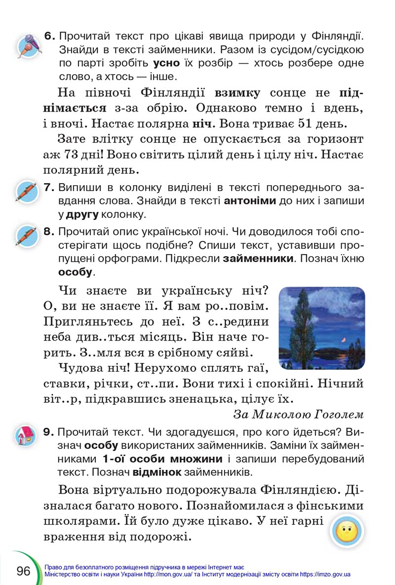 Сторінка 96 - Підручник Українська мова 4 клас Пономарьова 2021 - Частина 1 - НУШ - скачати онлайн