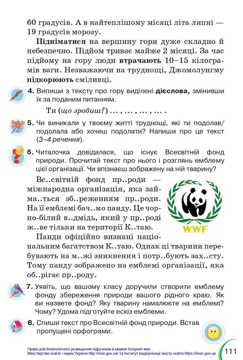 Сторінка 111 - Підручник Українська мова 4 клас Пономарьова 2021 - Частина 1 - НУШ - скачати онлайн