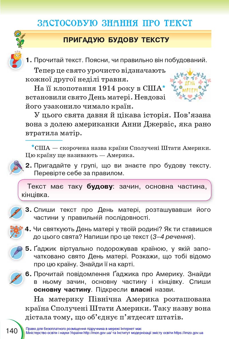 Сторінка 140 - Підручник Українська мова 4 клас Пономарьова 2021 - Частина 1 - НУШ - скачати онлайн