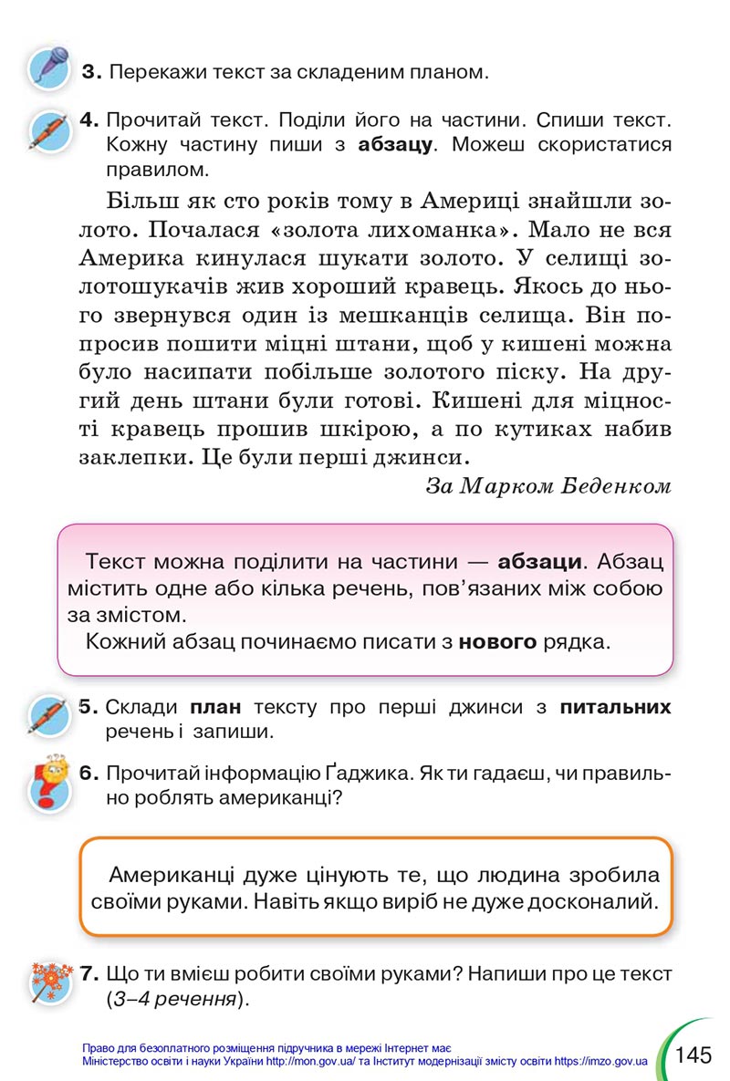 Сторінка 145 - Підручник Українська мова 4 клас Пономарьова 2021 - Частина 1 - НУШ - скачати онлайн