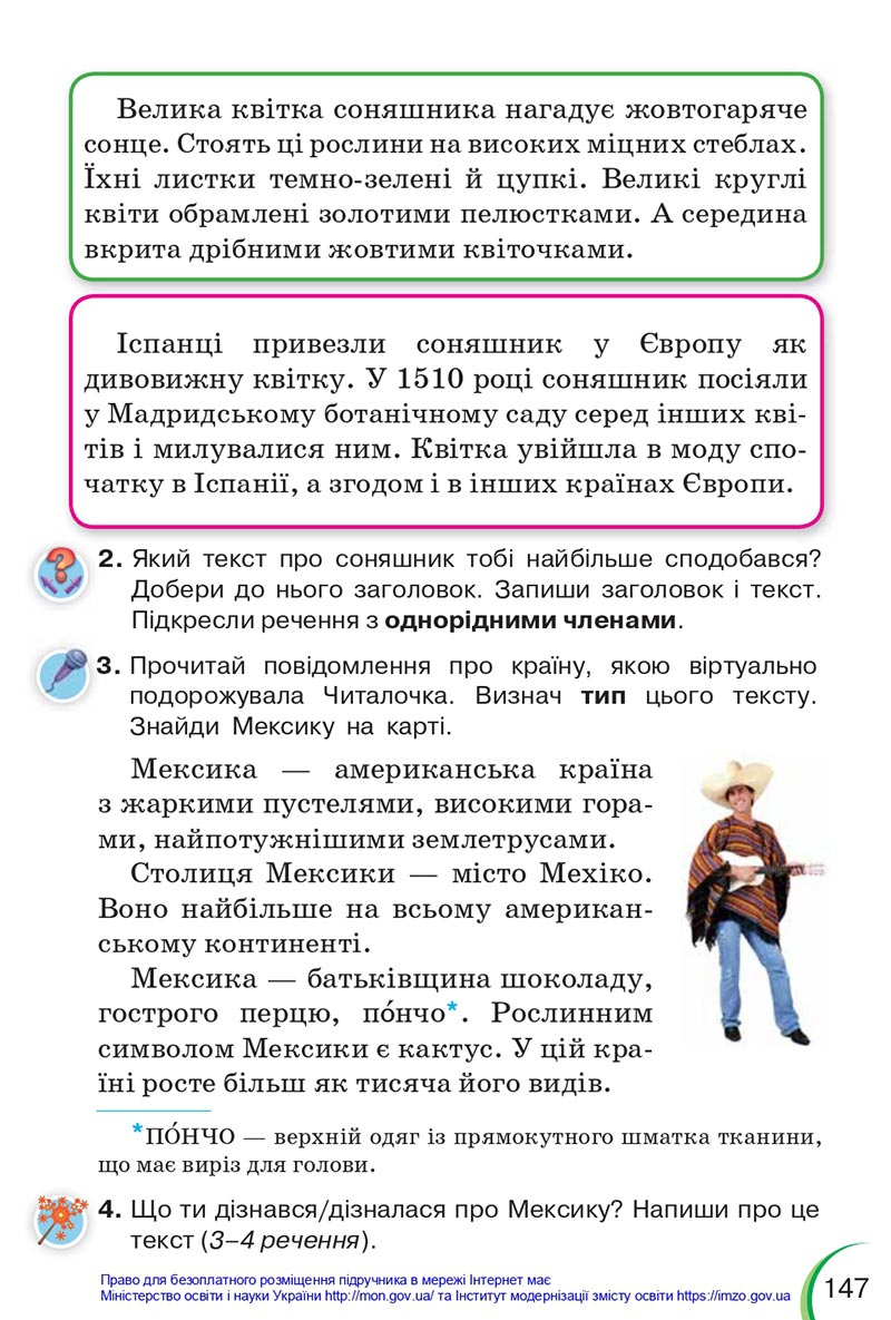 Сторінка 147 - Підручник Українська мова 4 клас Пономарьова 2021 - Частина 1 - НУШ - скачати онлайн