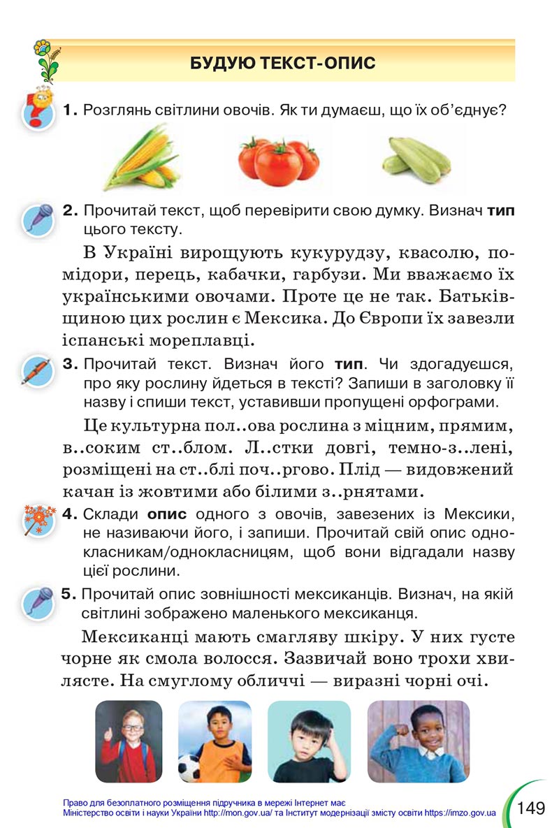 Сторінка 149 - Підручник Українська мова 4 клас Пономарьова 2021 - Частина 1 - НУШ - скачати онлайн
