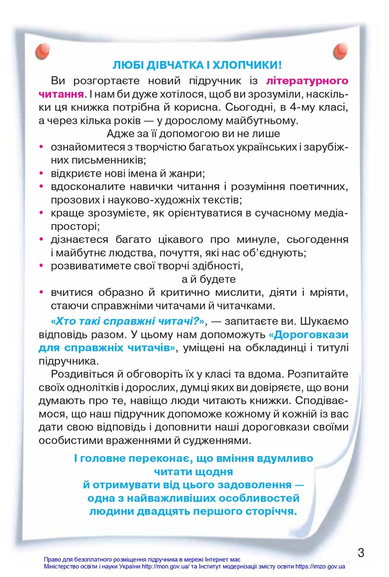 Сторінка 3 - Підручник Українська мова та читання 4 клас Савченко 2021 - Частина 2 - скачати