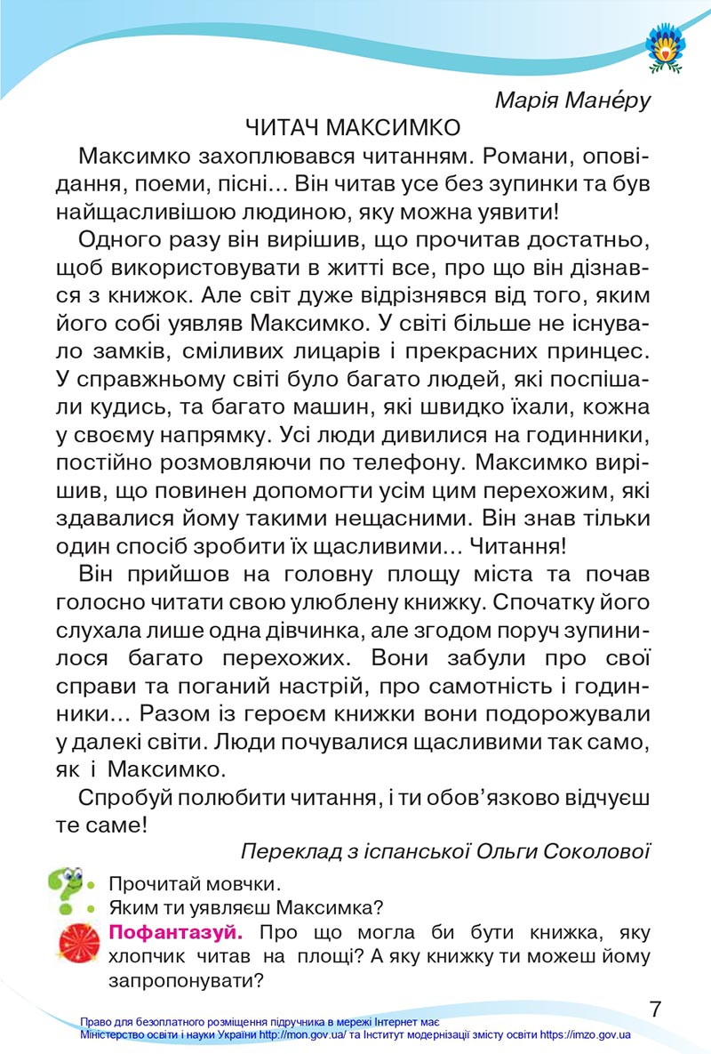 Сторінка 7 - Підручник Українська мова та читання 4 клас Савченко 2021 - Частина 2 - скачати