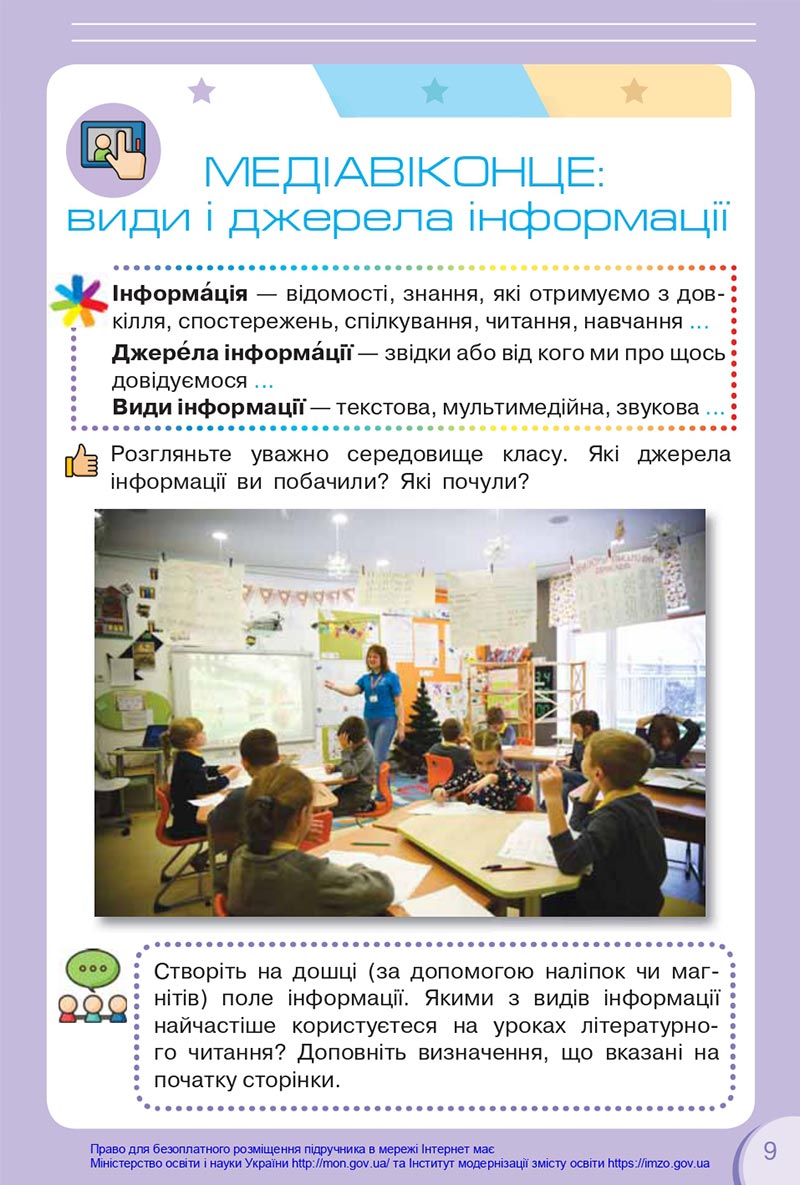 Сторінка 9 - Підручник Українська мова та читання 4 клас Савченко 2021 - Частина 2 - скачати