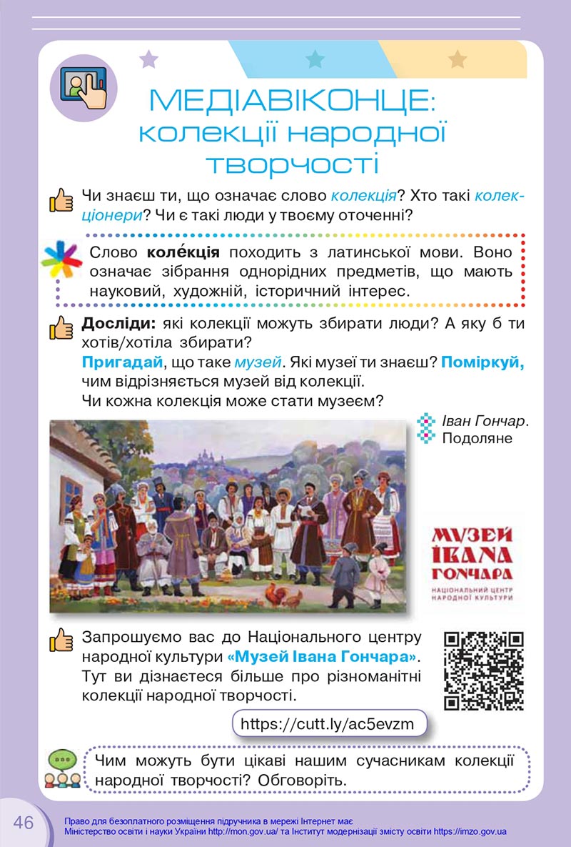 Сторінка 46 - Підручник Українська мова та читання 4 клас Савченко 2021 - Частина 2 - скачати