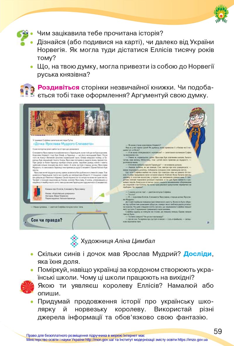 Сторінка 59 - Підручник Українська мова та читання 4 клас Савченко 2021 - Частина 2 - скачати