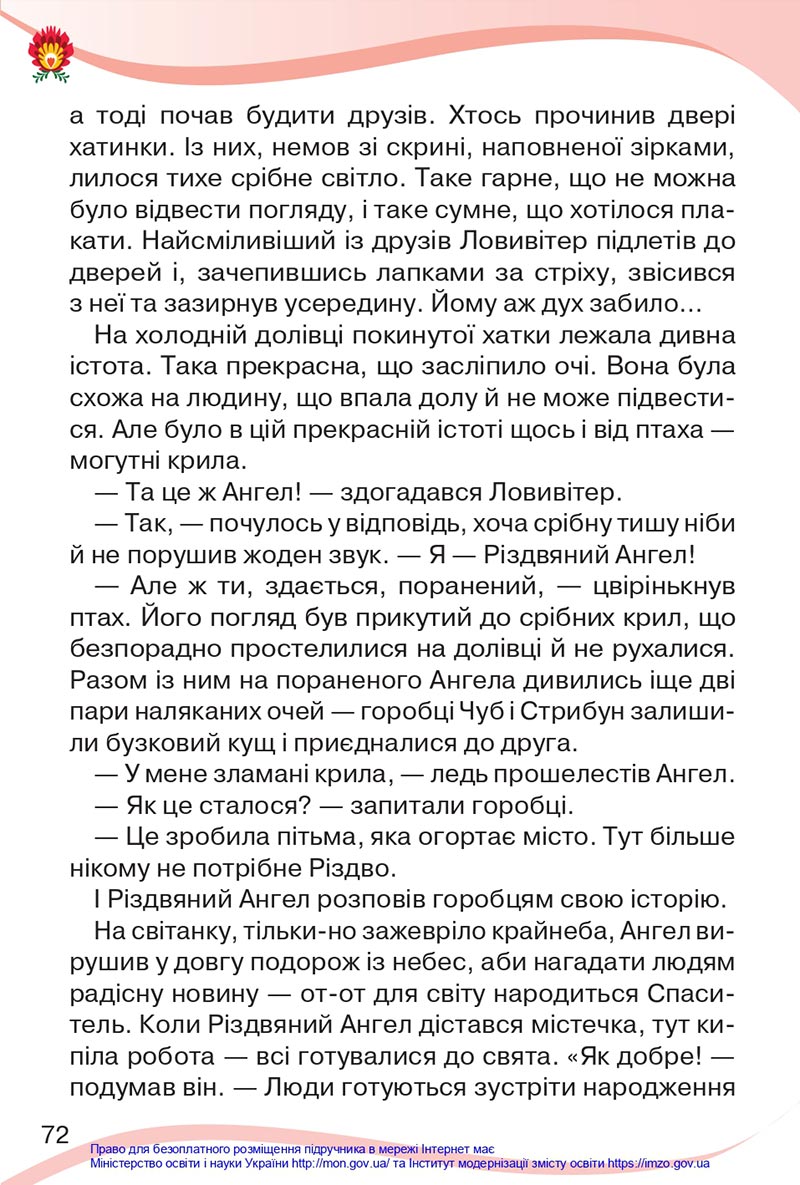Сторінка 72 - Підручник Українська мова та читання 4 клас Савченко 2021 - Частина 2 - скачати