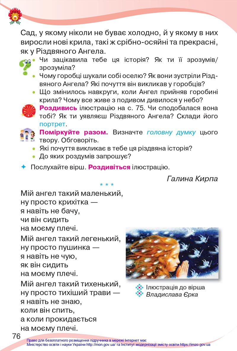 Сторінка 76 - Підручник Українська мова та читання 4 клас Савченко 2021 - Частина 2 - скачати