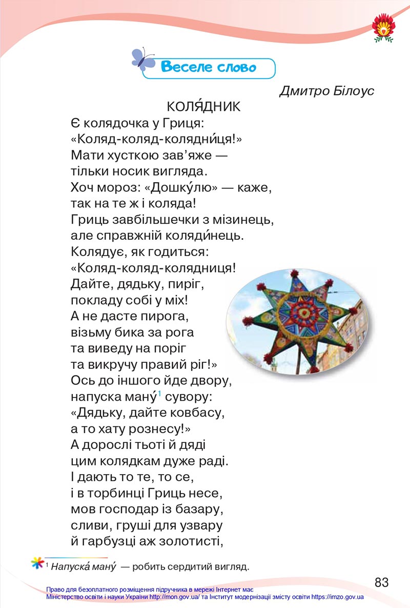 Сторінка 83 - Підручник Українська мова та читання 4 клас Савченко 2021 - Частина 2 - скачати